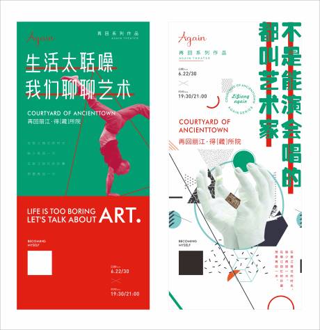 源文件下载【现代演艺高端微信单图】编号：63960005238155179