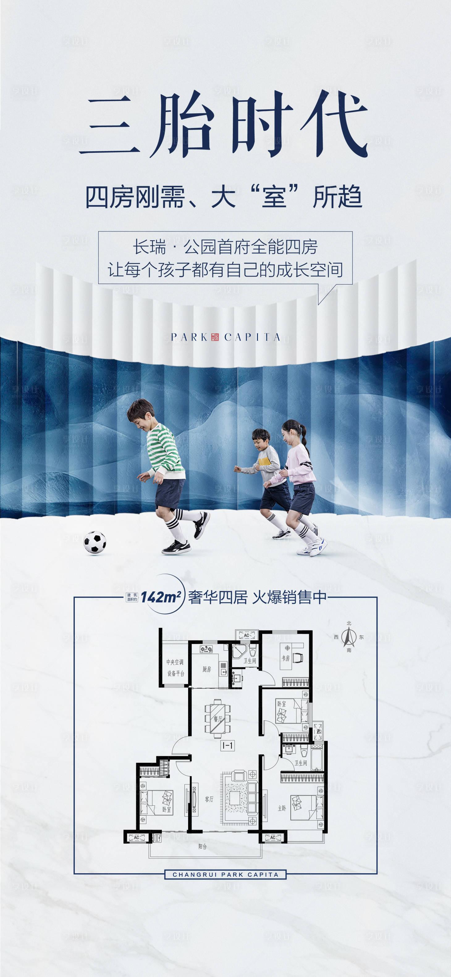 源文件下載【三胎政策海報】編號：20270005281856685