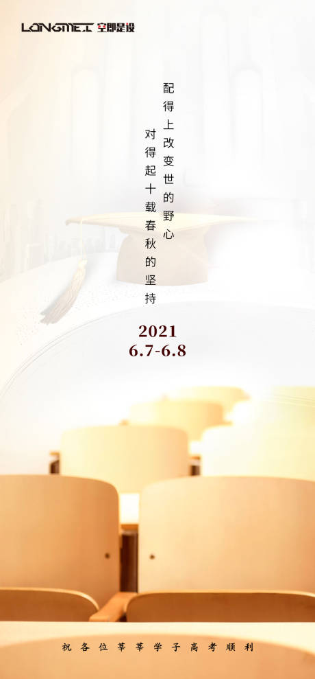 源文件下载【高考金榜题名】编号：46120004995794785