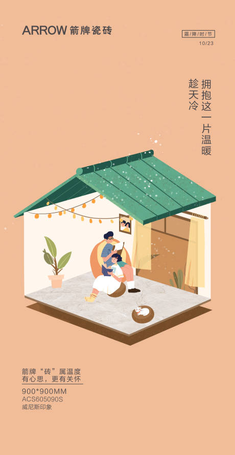 源文件下载【24节气霜降海报】编号：54570004932787395
