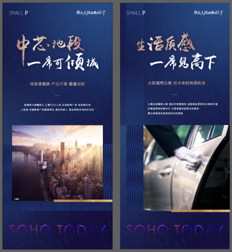 源文件下载【地产蓝色质感系列卖点展架】编号：79640005043416740