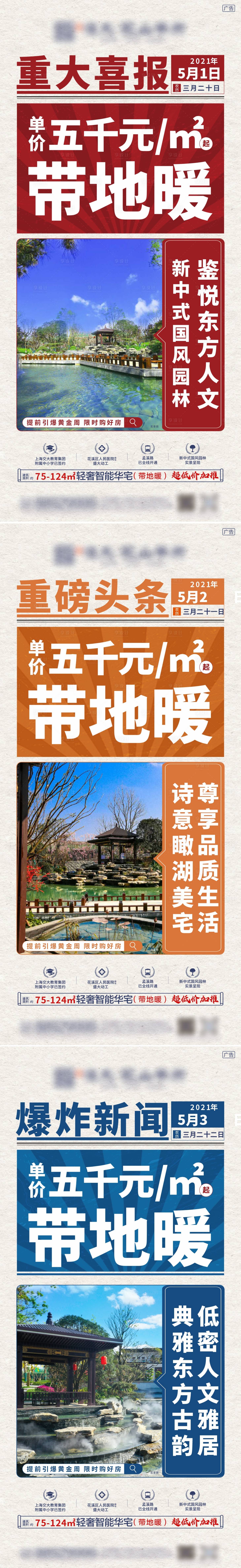 源文件下载【享设计】搜索编号：42100005039791821【地产大字报】