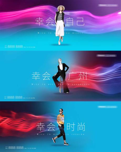 源文件下载【商业主画面人物广告展板】编号：82940005251343708