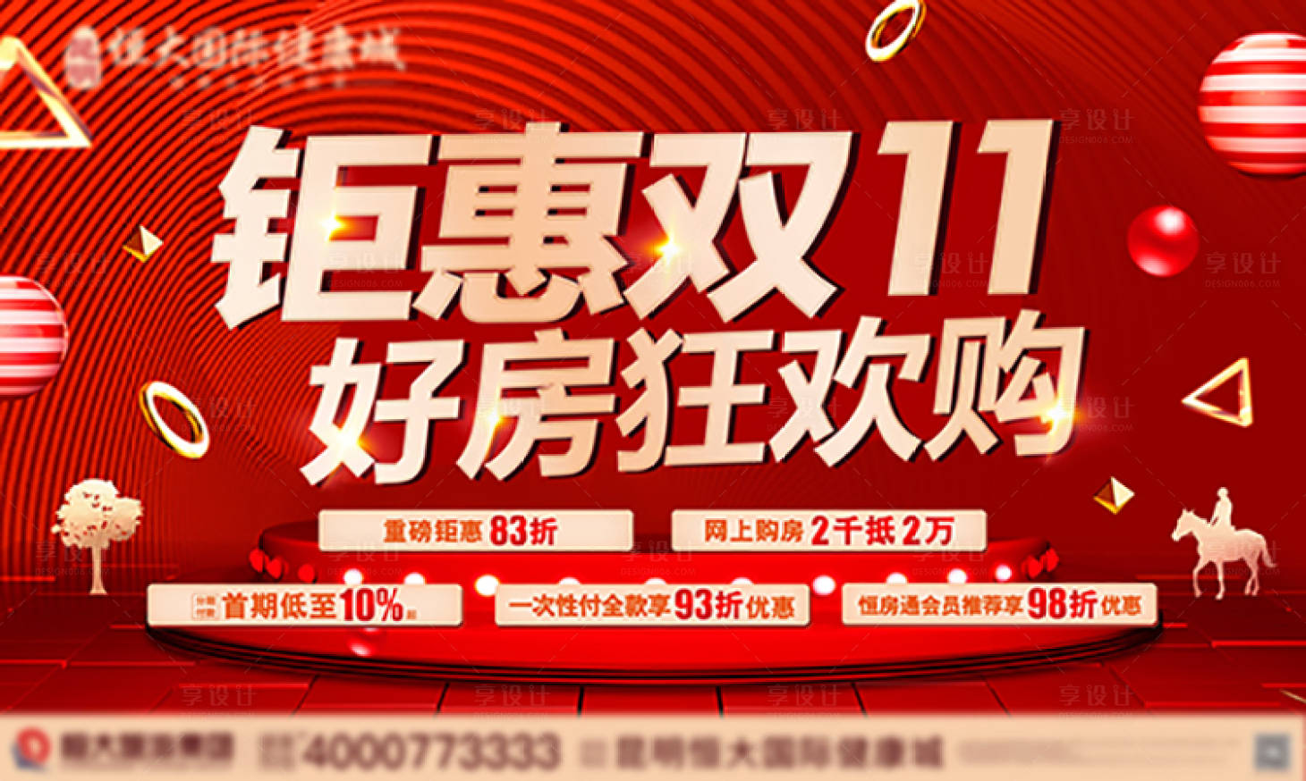源文件下載【享設計】搜索編號：74720005366933776【雙11】