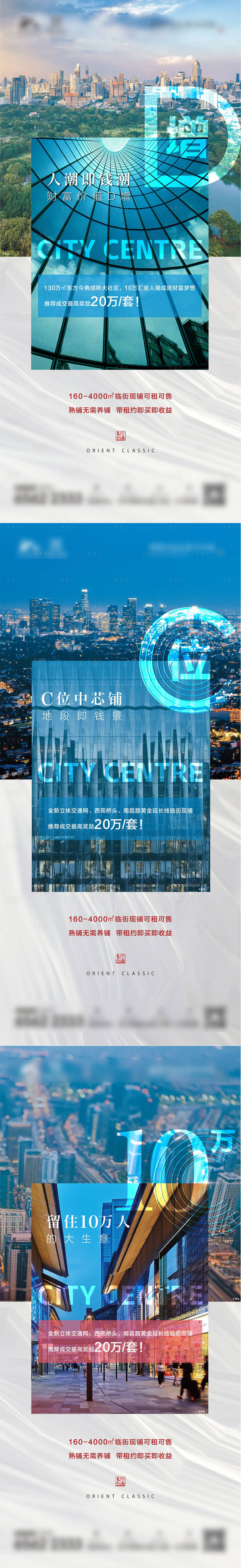 源文件下载【享设计】搜索编号：13080005321907686【商业系列】