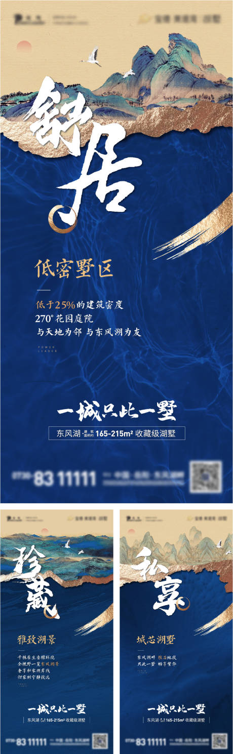 源文件下载【地产别墅卖点系列海报】编号：74220005075663132