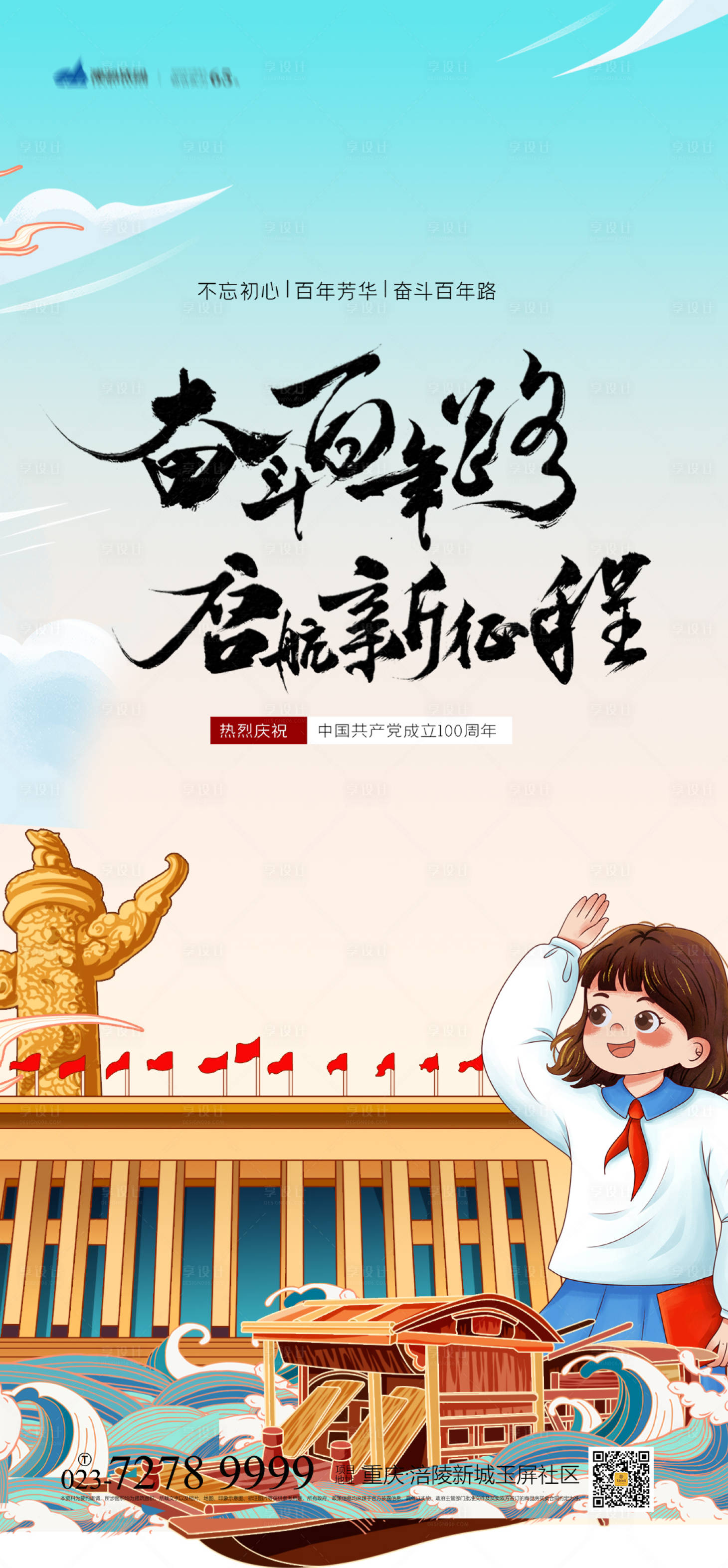 源文件下载【奥林匹克海报】编号：11000005148974234