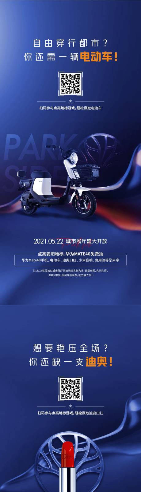 源文件下載【享設計】搜索編號：12830004970736448【房地產暖場活動海報】