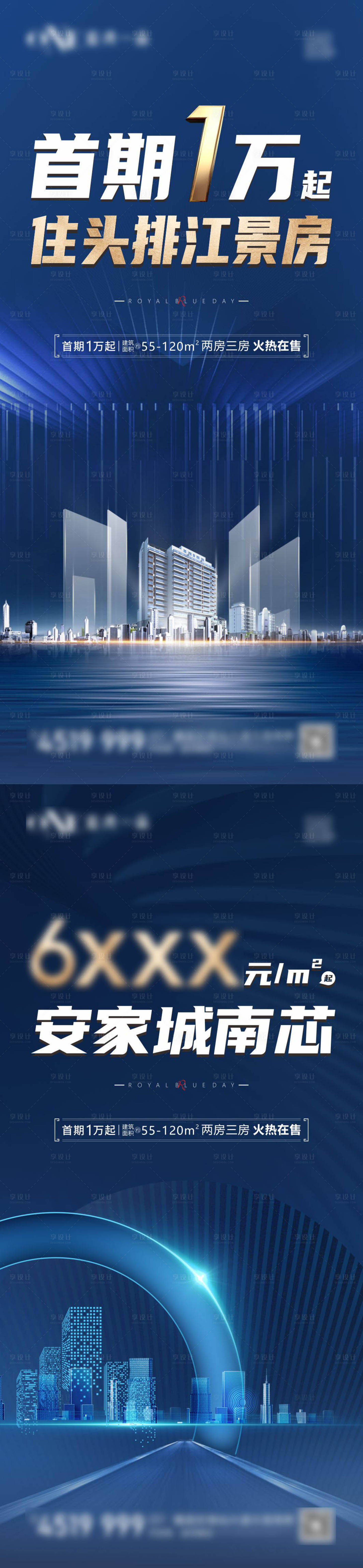 源文件下載【享設計】搜索編號：26250004978522866【藍色政策系列稿】