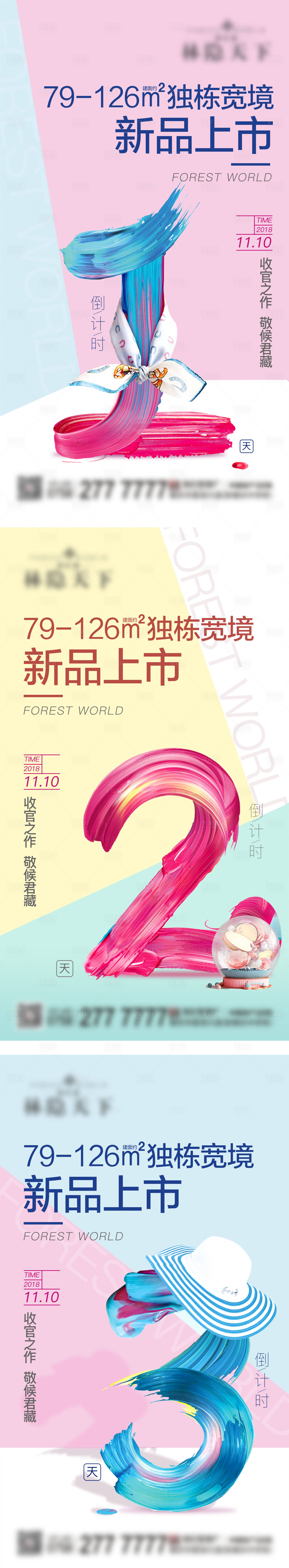 源文件下載【享設(shè)計】搜索編號：54040005109289009【地產(chǎn)倒計時】
