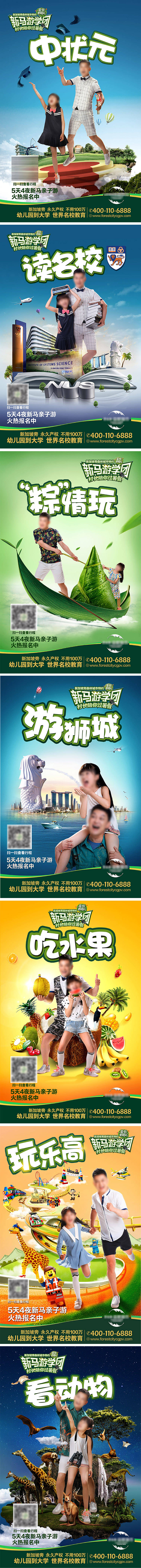 源文件下载【享设计】搜索编号：31780005133721880【暑假亲子游】