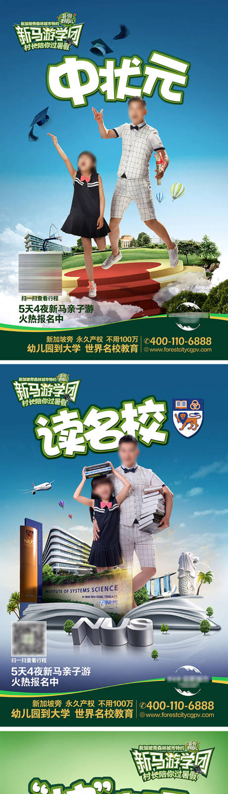 源文件下载【暑假亲子游】编号：31780005133721880