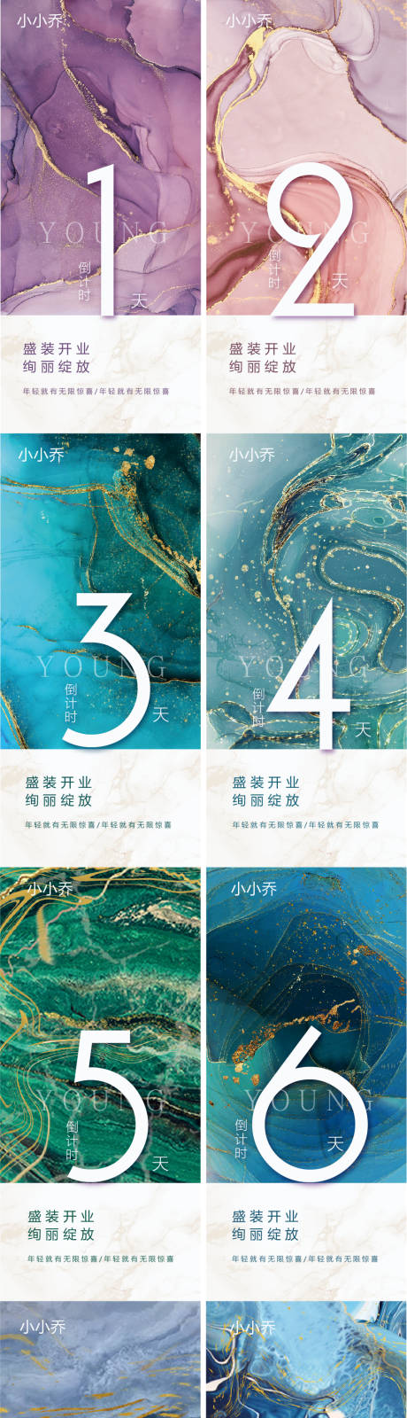 源文件下載【倒計時開業(yè)質感數(shù)字海報】編號：50670005197156642