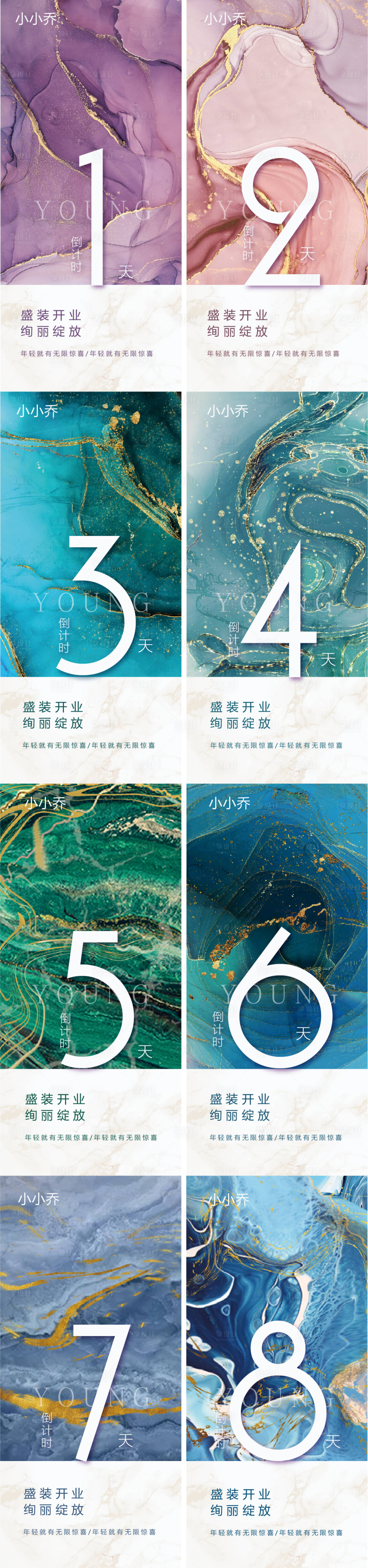 源文件下載【享設(shè)計】搜索編號：50670005197156642【倒計時開業(yè)質(zhì)感數(shù)字海報】