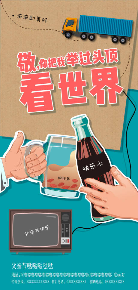 源文件下载【享设计】搜索编号：43740005062816549【父亲节】