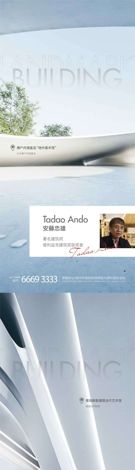 源文件下载【享设计】搜索编号：76160005032859750【房地产大师海报】