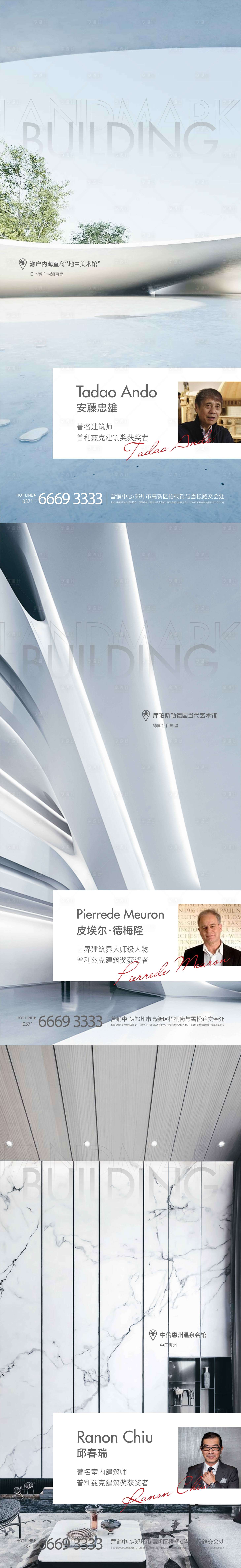 源文件下载【享设计】搜索编号：76160005032859750【房地产大师海报】