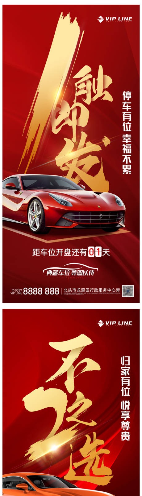 源文件下載【倒計時】編號：36240005358088429