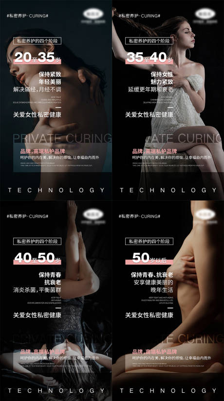 源文件下載【享設計】搜索編號：48080004952157882【女性私密健康宣傳海報】