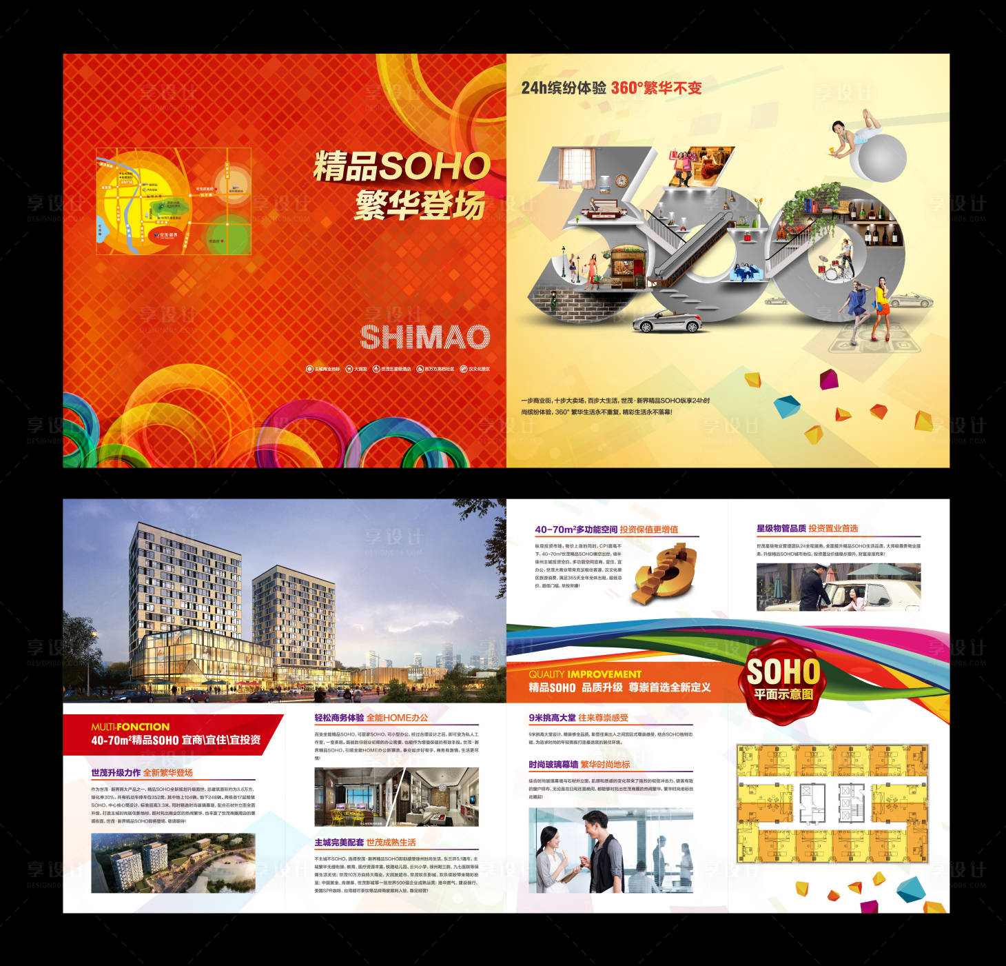 源文件下載【享設(shè)計(jì)】搜索編號：78620004978928687【商業(yè)地產(chǎn)四折頁】