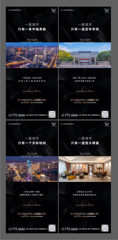 源文件下載【享設計】搜索編號：34750005031741464【地產價值點系列海報】