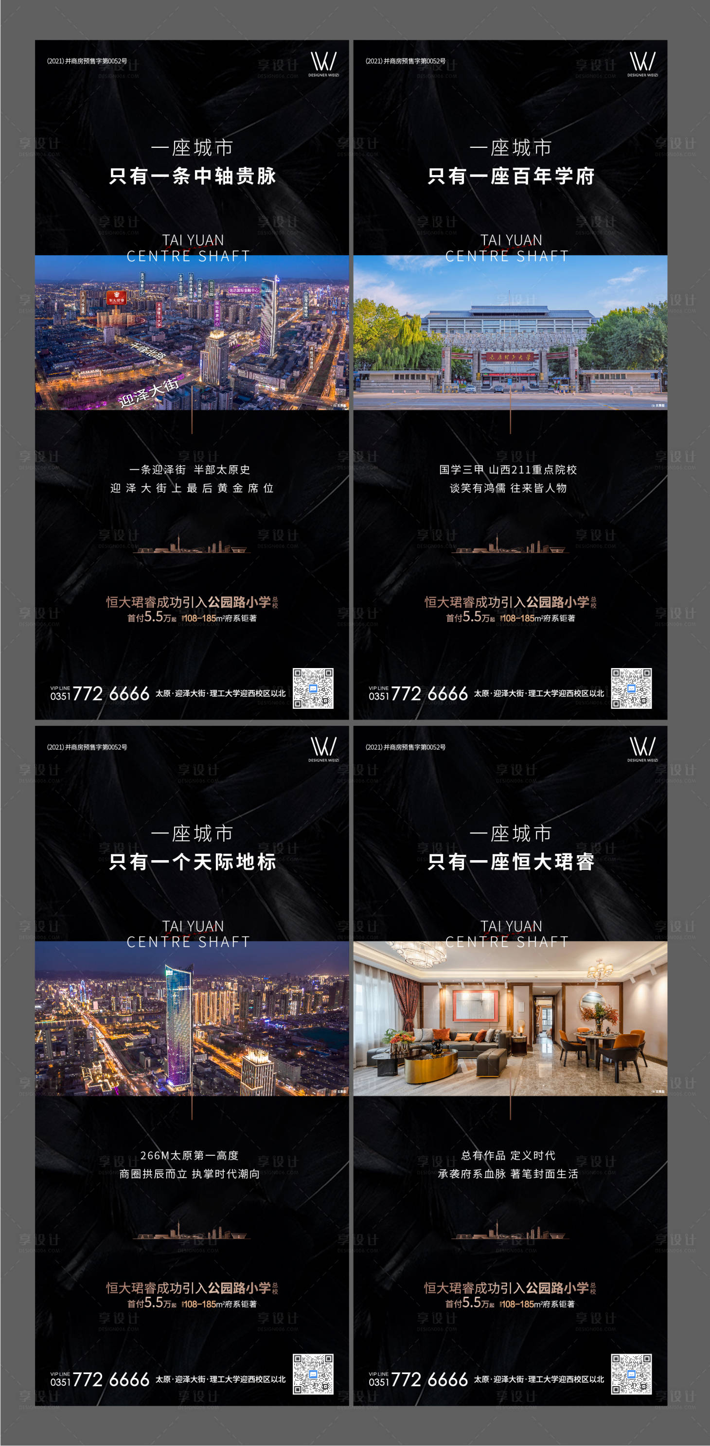 源文件下載【享設計】搜索編號：34750005031741464【地產價值點系列海報】