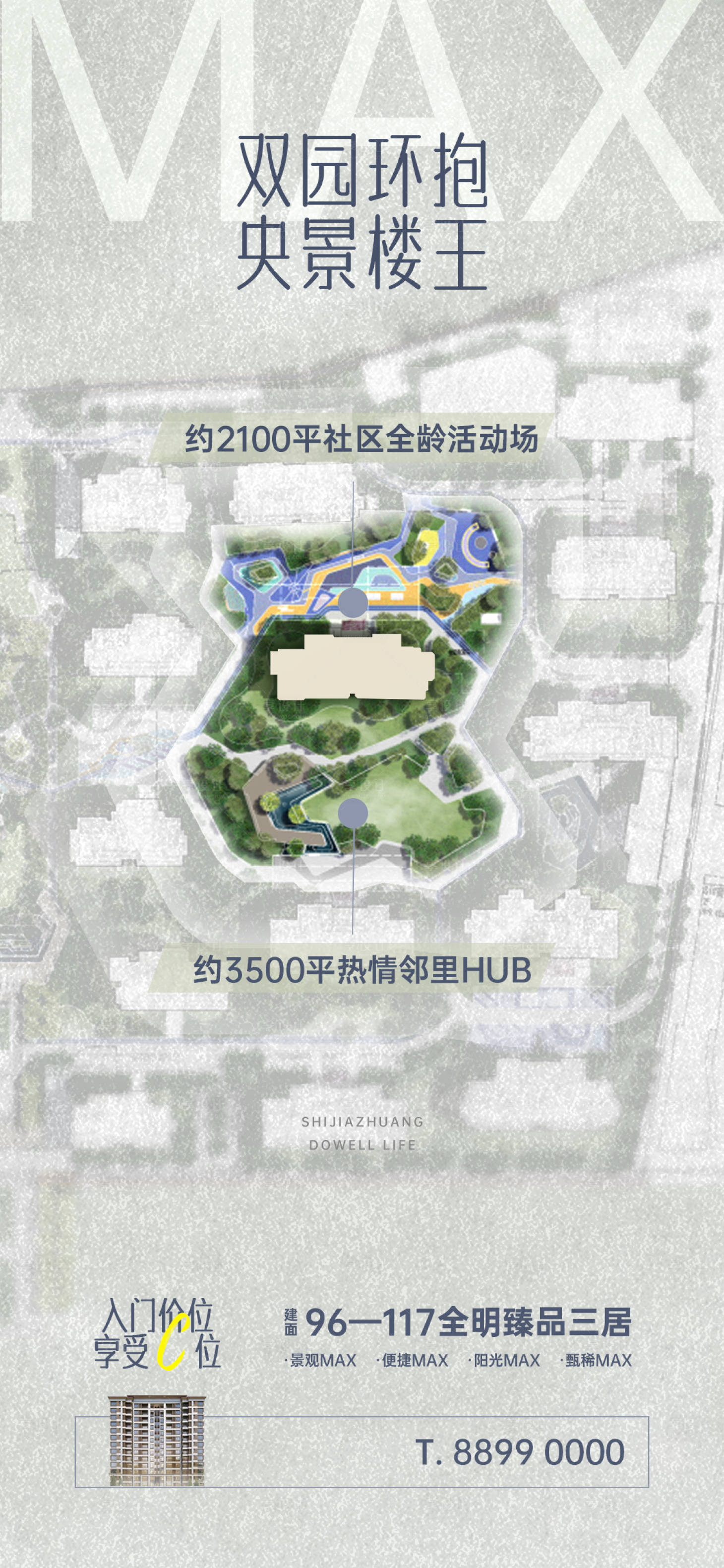 源文件下载【地产产品海报】编号：31260005090751734