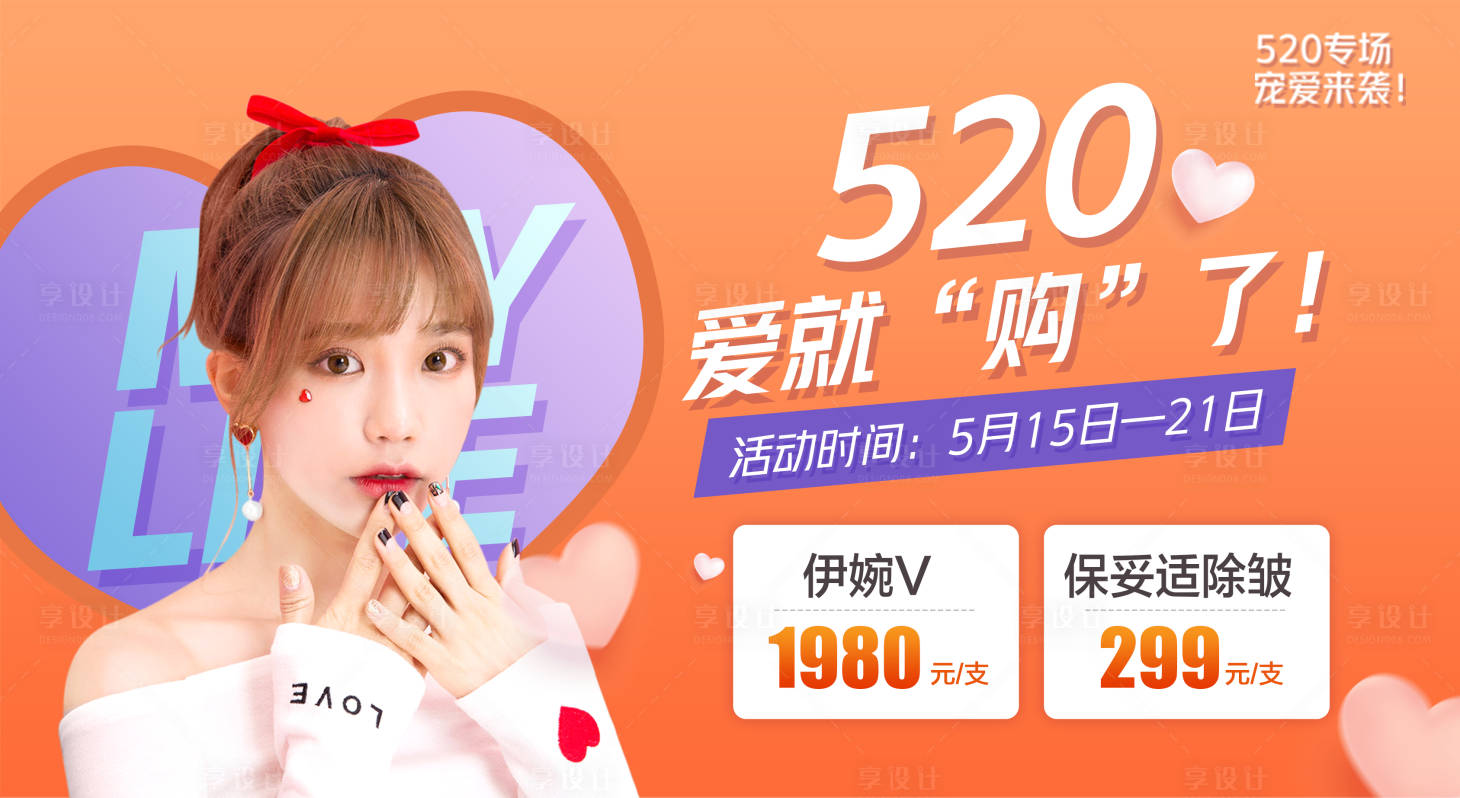 源文件下載【電商醫美高端大氣520主畫面】編號：74920005054979562