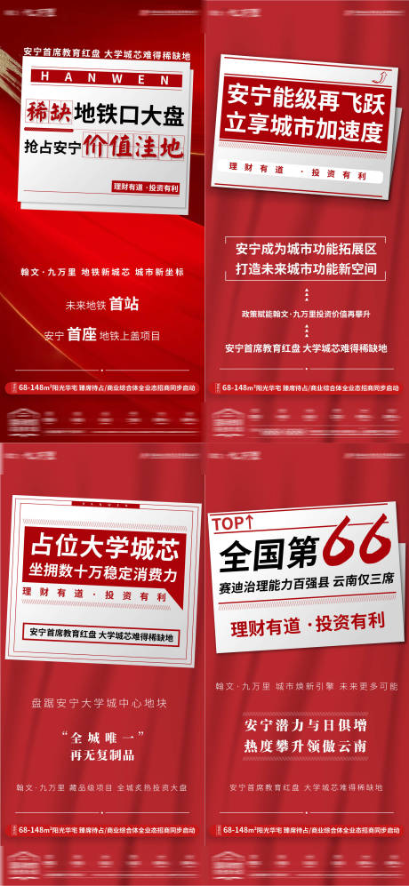 源文件下载【享设计】搜索编号：41160005046078684【热点系列单图】