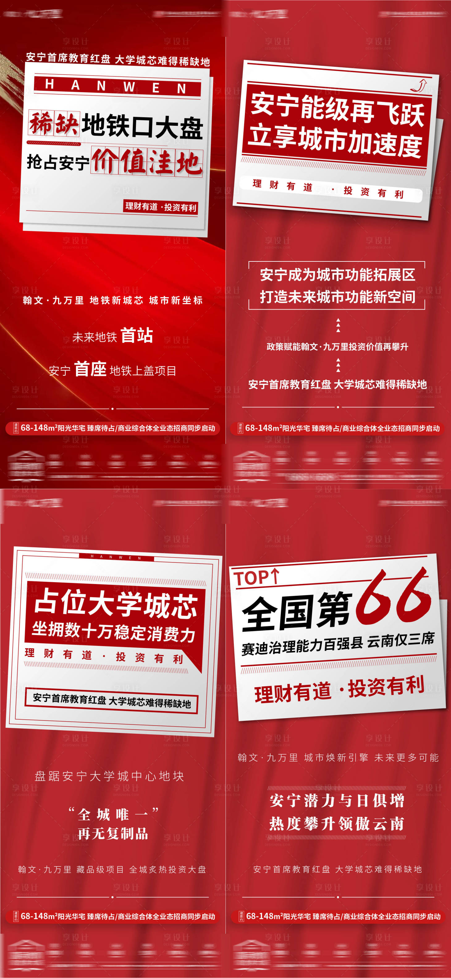 源文件下载【享设计】搜索编号：41160005046078684【热点系列单图】