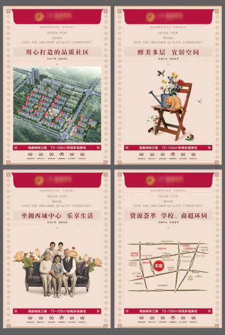 源文件下载【享设计】搜索编号：17570005280436042【地产宜居系列海报】