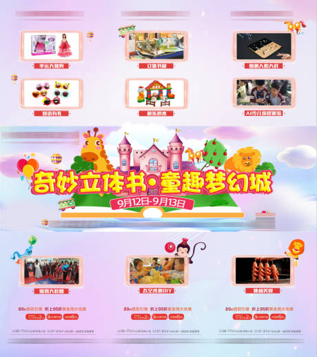 源文件下載【享設計】搜索編號：58800005212539385【地產玩具總動員三宮格海報】
