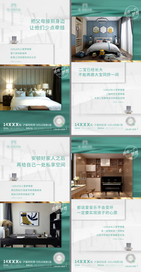 源文件下载【地产户型价值点刷屏海报】编号：81300005010817252