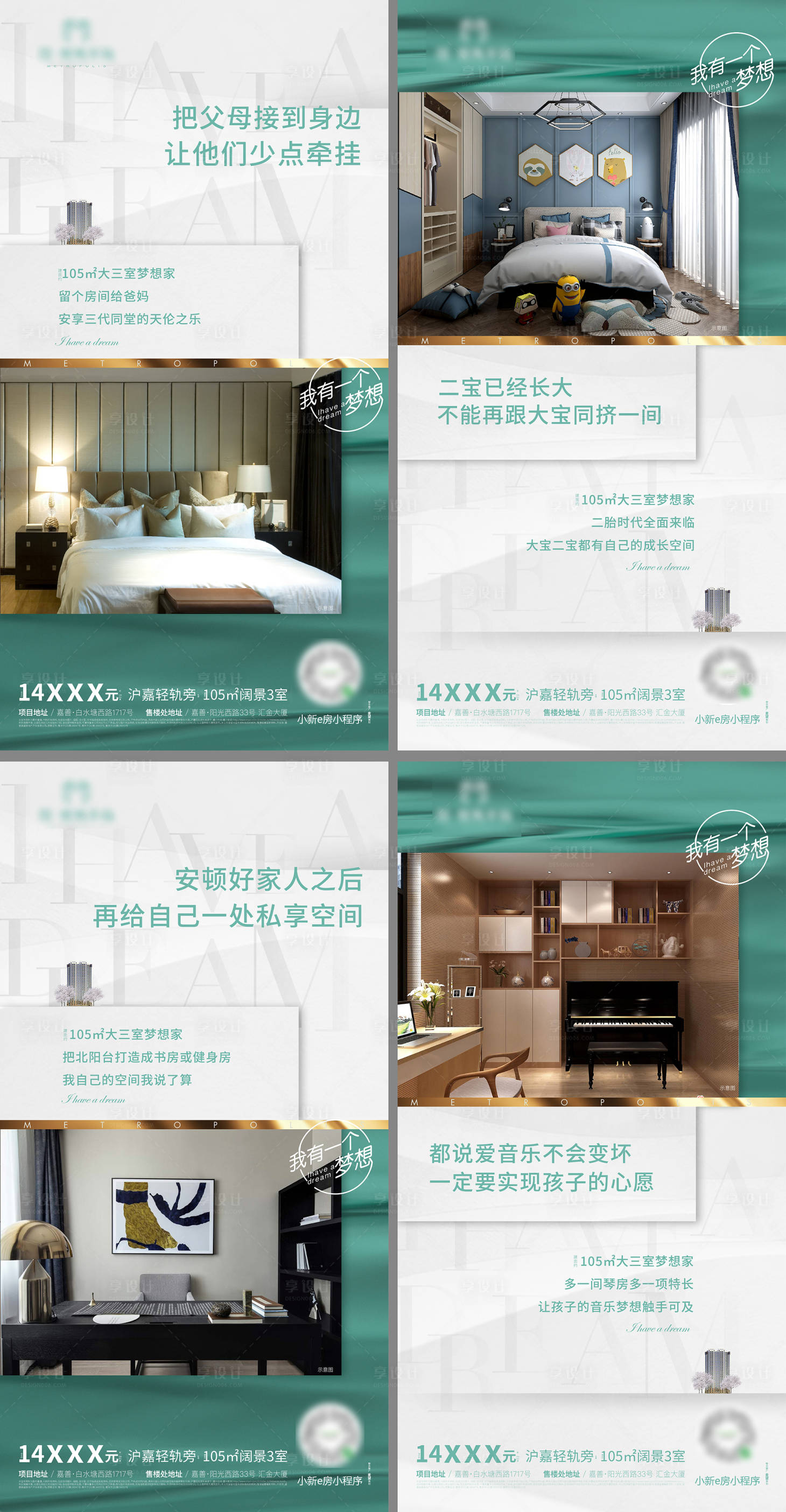 源文件下載【享設計】搜索編號：81300005010817252【地產戶型價值點刷屏海報】