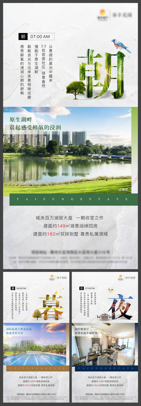 源文件下载【地产价值点系列海报】编号：71150005045225258
