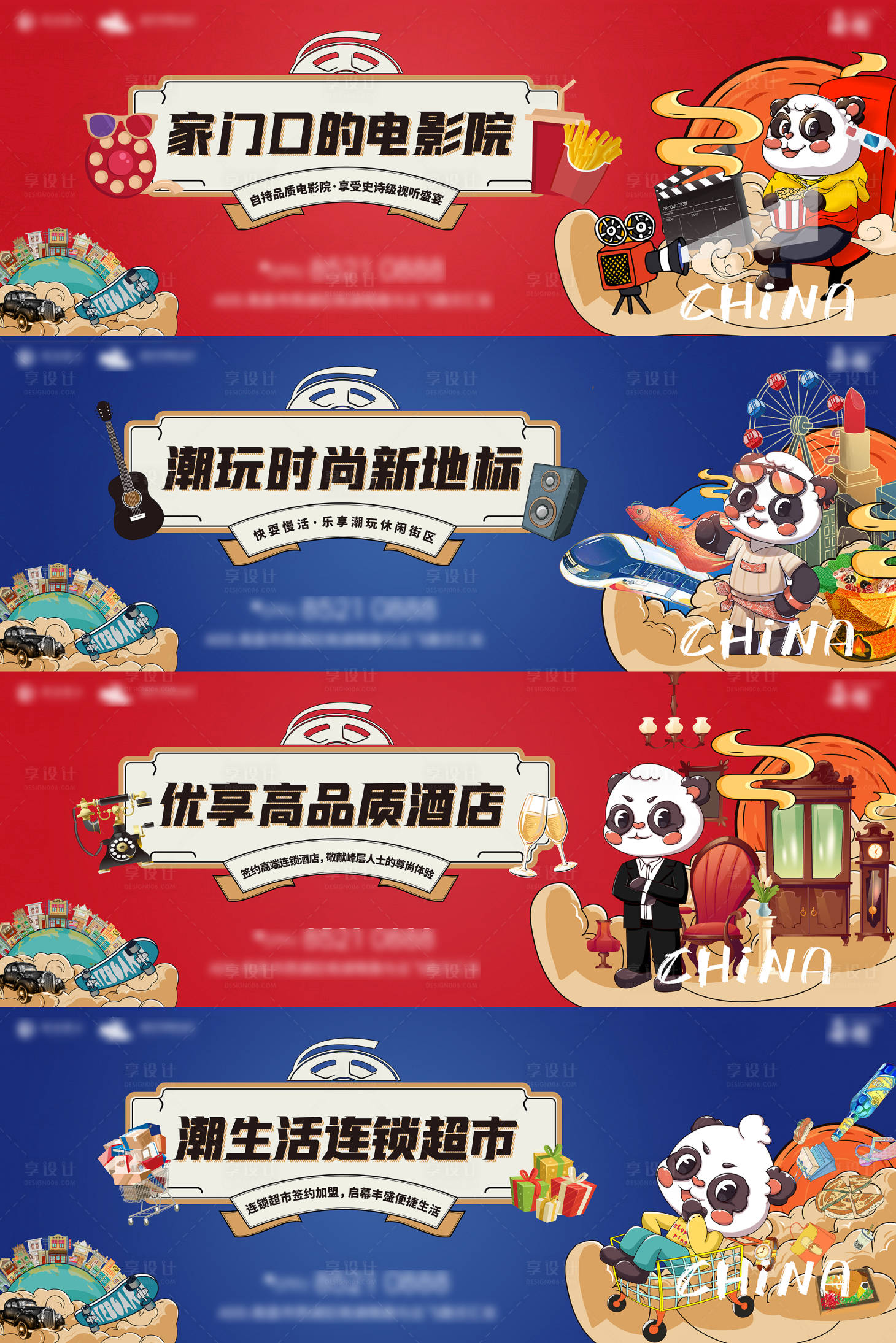 源文件下载【潮玩商业画面】编号：48970004879187943