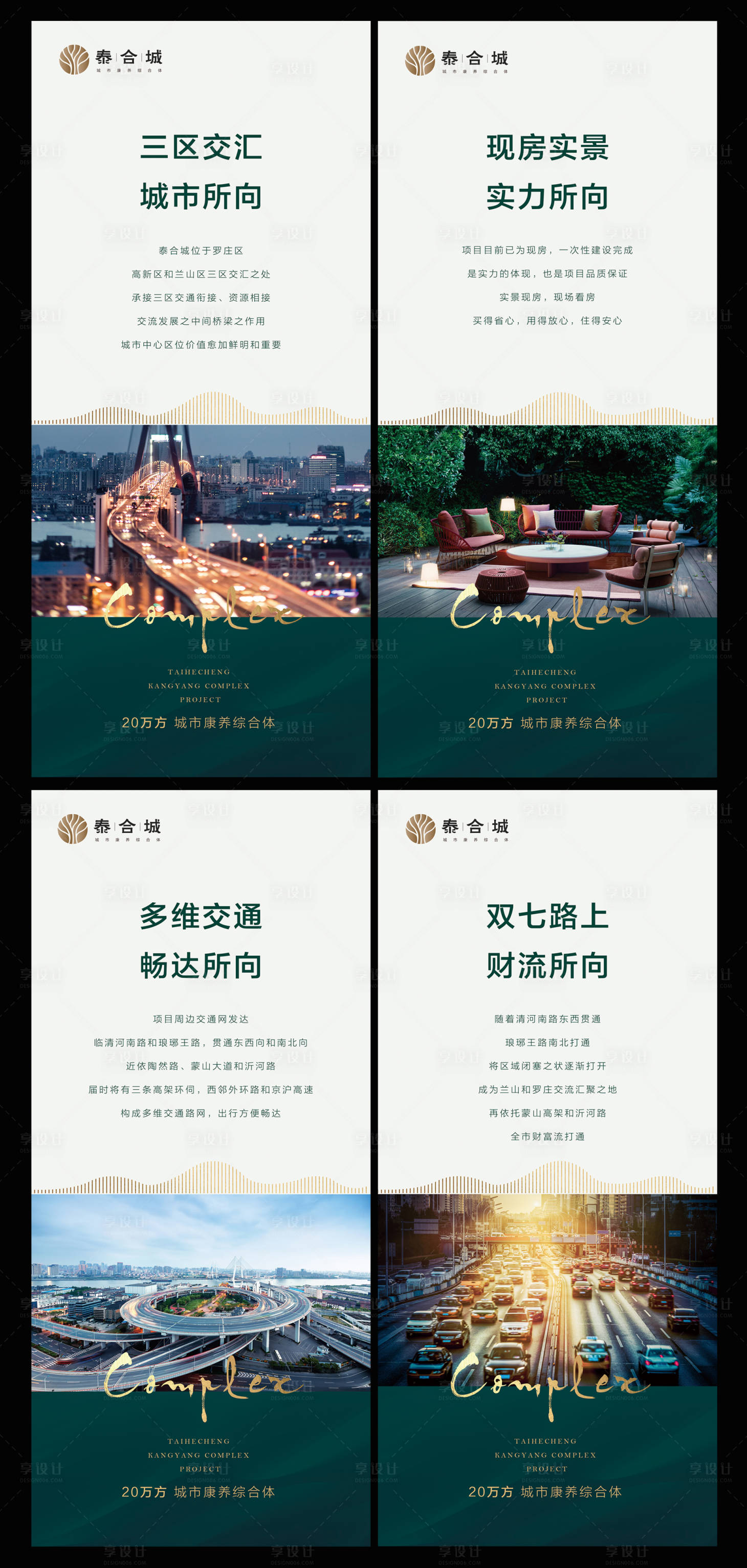源文件下載【享設(shè)計】搜索編號：54630005238587192【房地產(chǎn)】