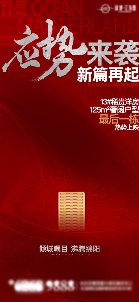 源文件下载【享设计】搜索编号：95020005362786575【加推】