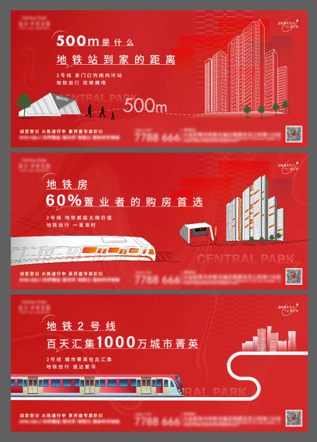源文件下载【享设计】搜索编号：67000005133315405【地铁价值】