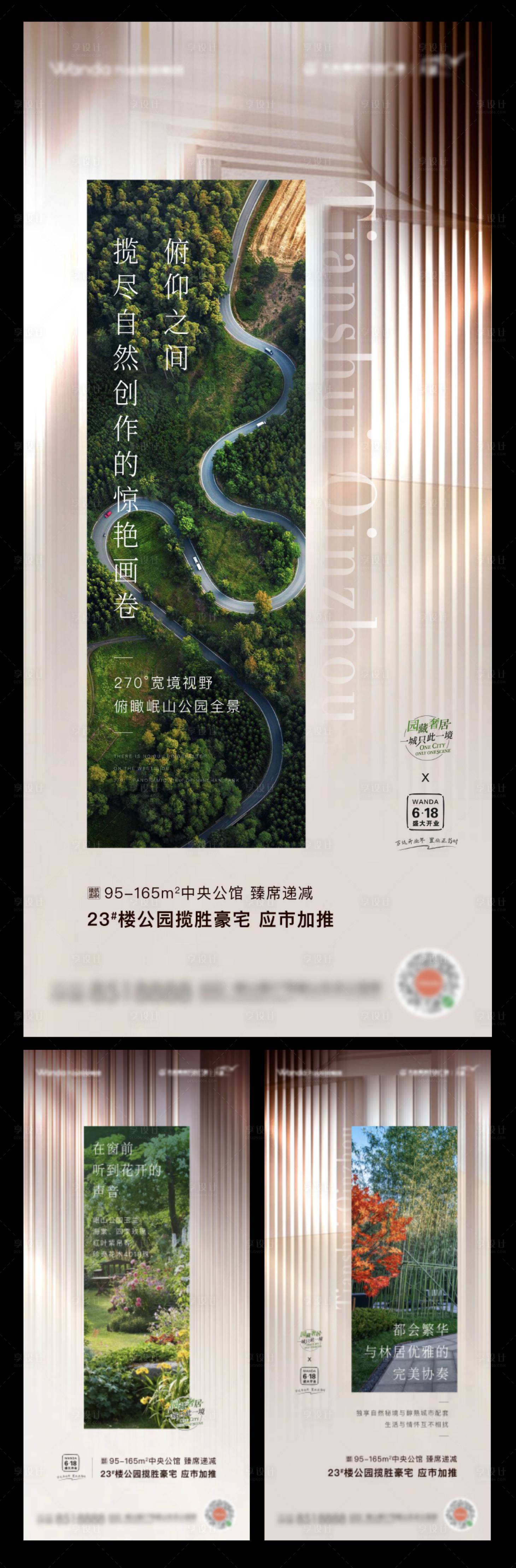 源文件下載【享設計】搜索編號：94680005199541975【住宅價值點系列海報】