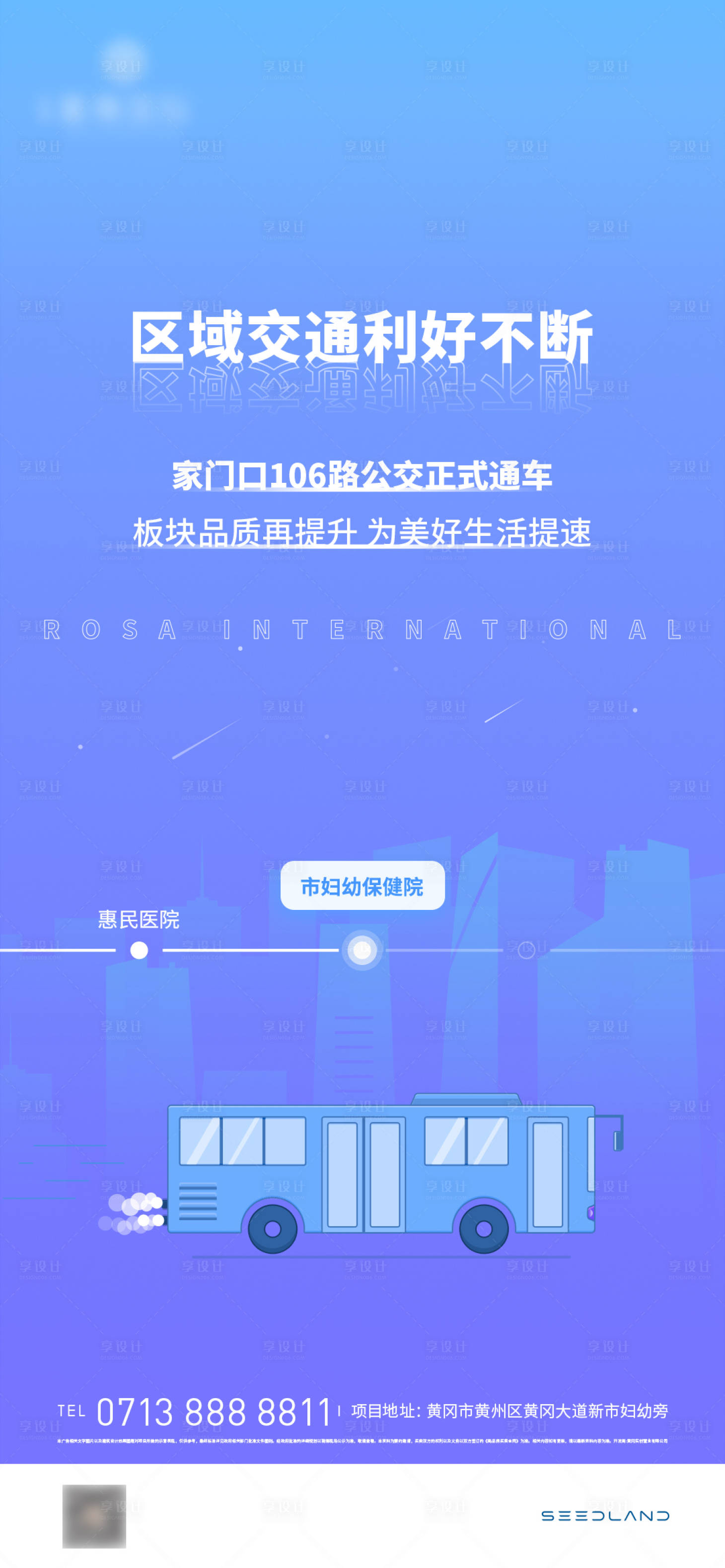 源文件下载【地产蓝色渐变 】编号：87560005334049253