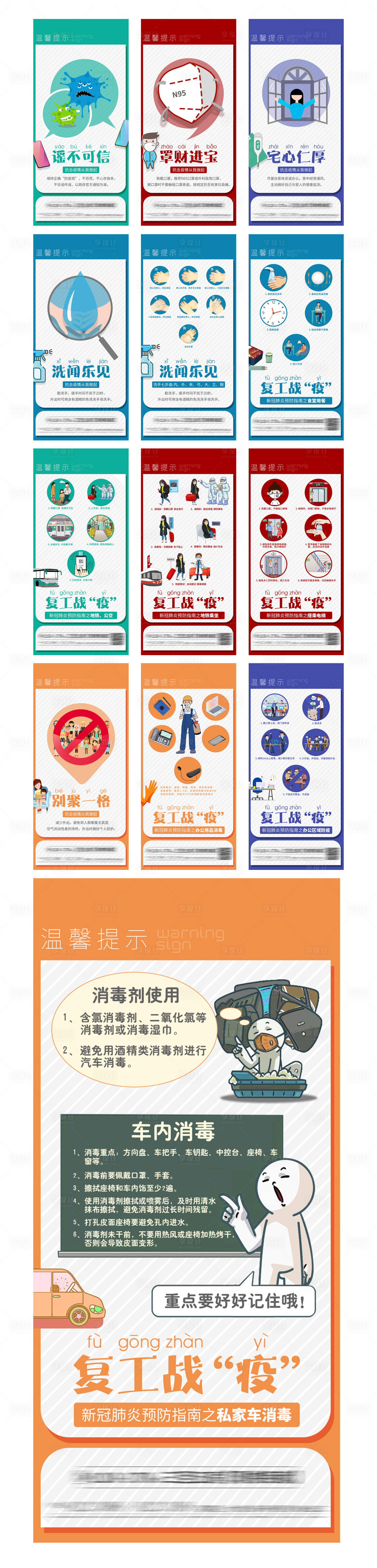源文件下载【疫情健康口罩温馨提示海报】编号：11290005180653916