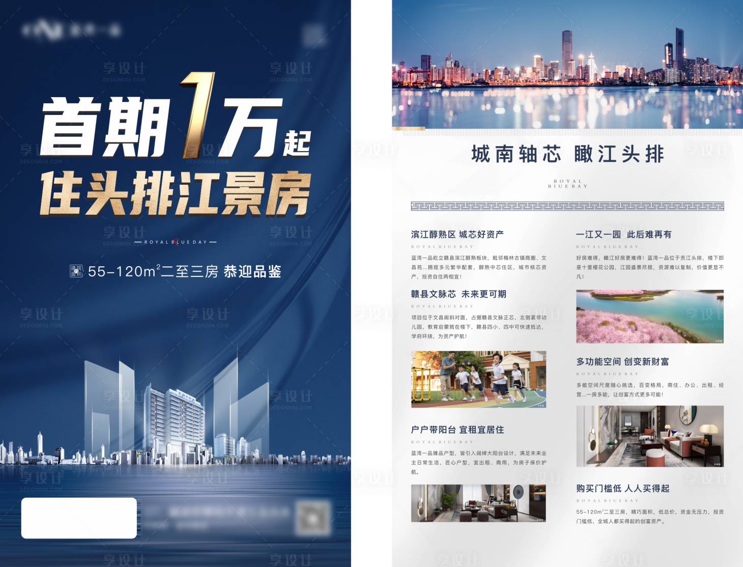 源文件下载【享设计】搜索编号：56620005038423378【地产公寓江景政策dm】