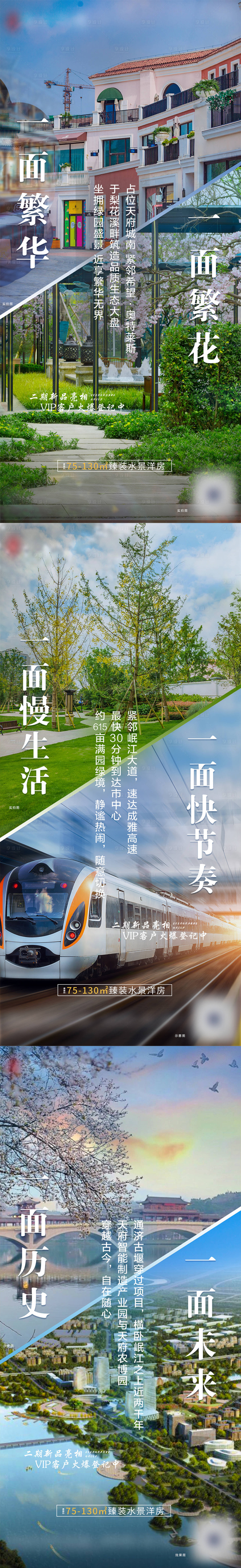 源文件下载【享设计】搜索编号：45160005272021788【价值点系列图单图】