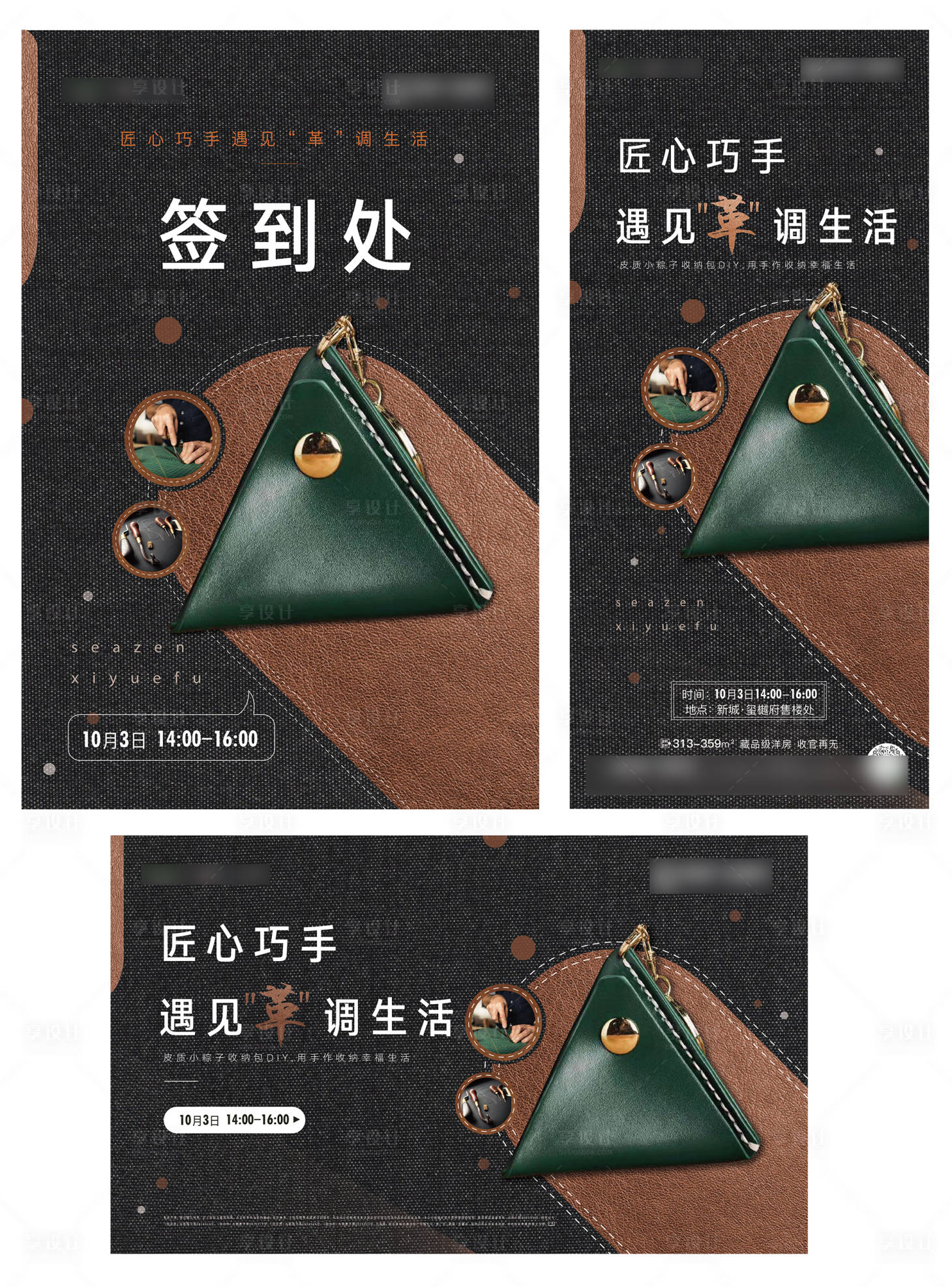 源文件下载【享设计】搜索编号：14250005121531483【物料刷屏】