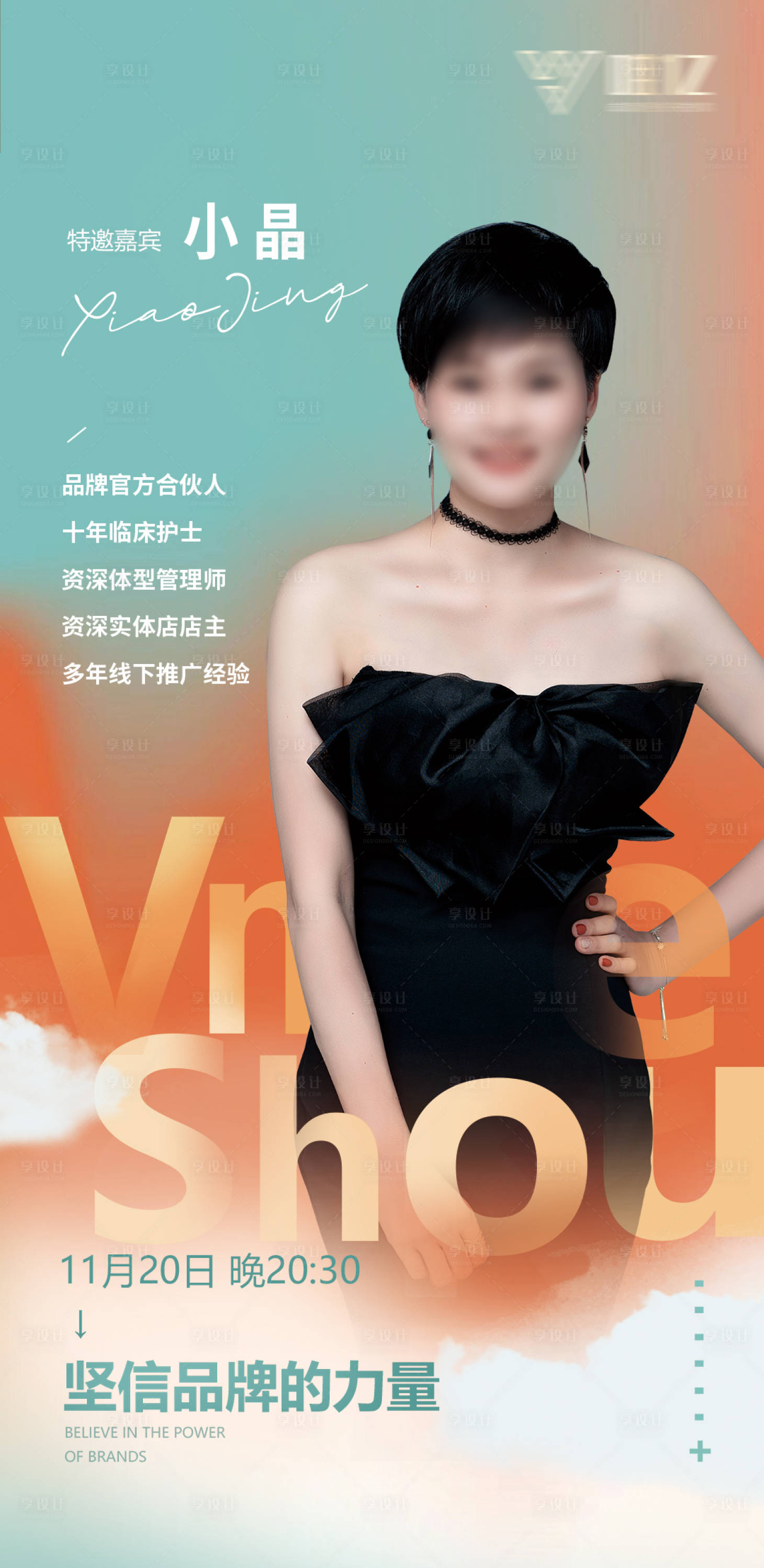 源文件下载【享设计】搜索编号：70960005287712037【人物海报】