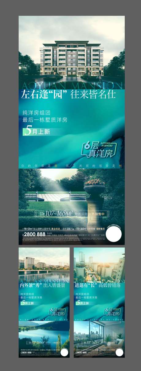 源文件下载【洋房系列单图】编号：70170005347373892