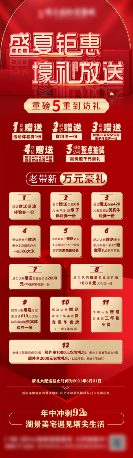 源文件下載【壕禮放送】編號：55730005239435976