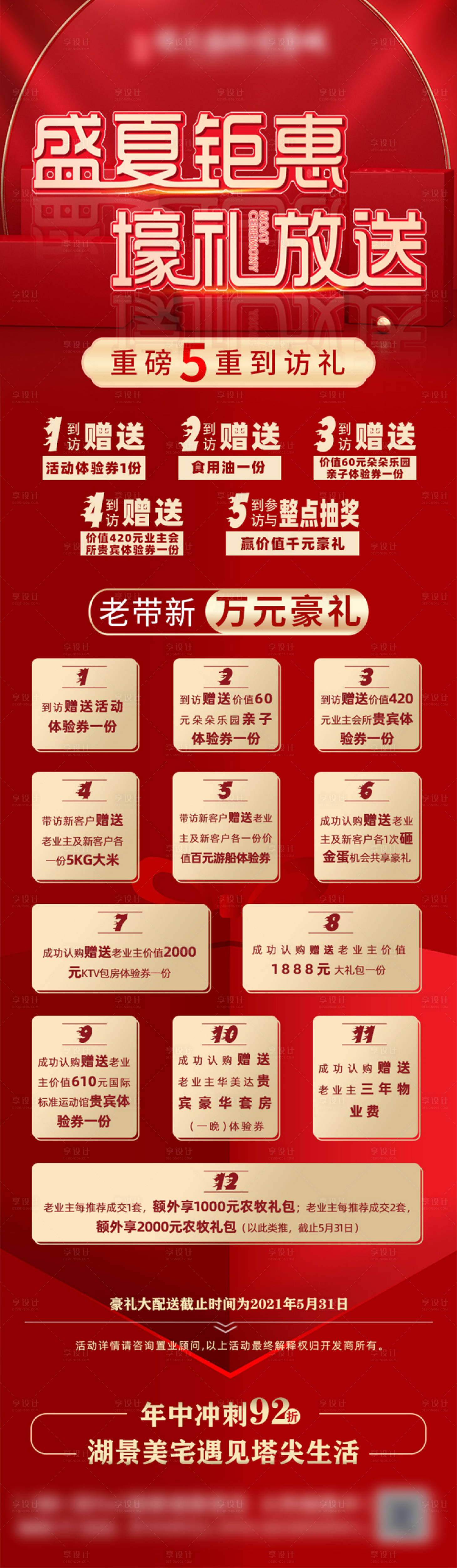 源文件下载【壕礼放送】编号：55730005239435976