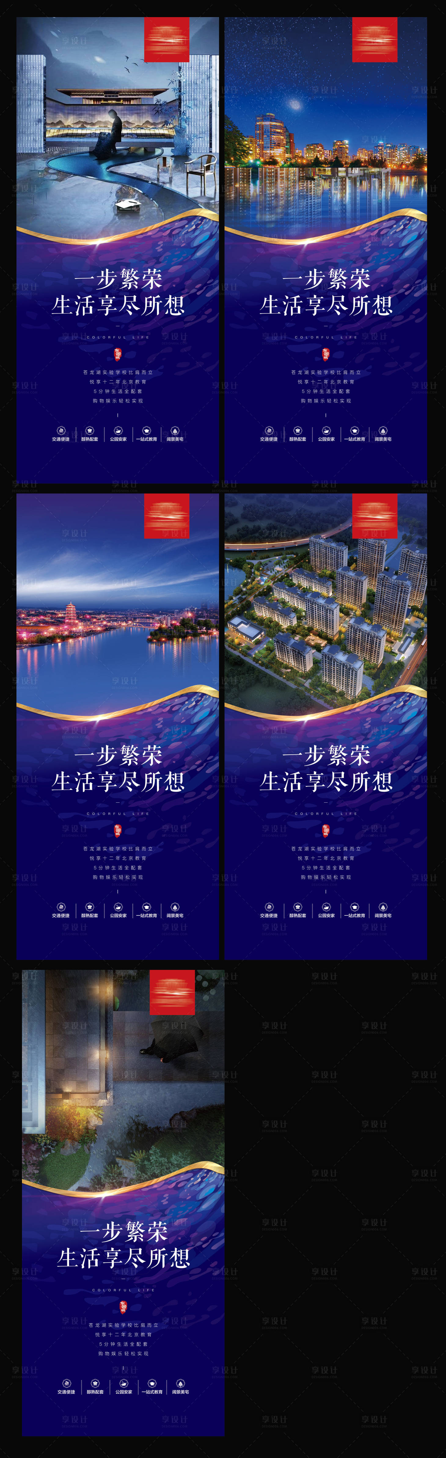 源文件下載【享設計】搜索編號：59010005312954221【地產買點海報】